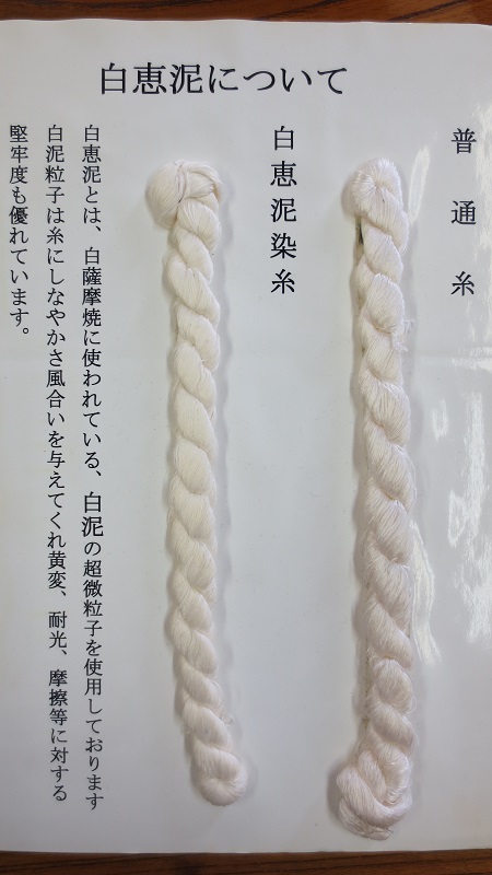 白い糸の比較